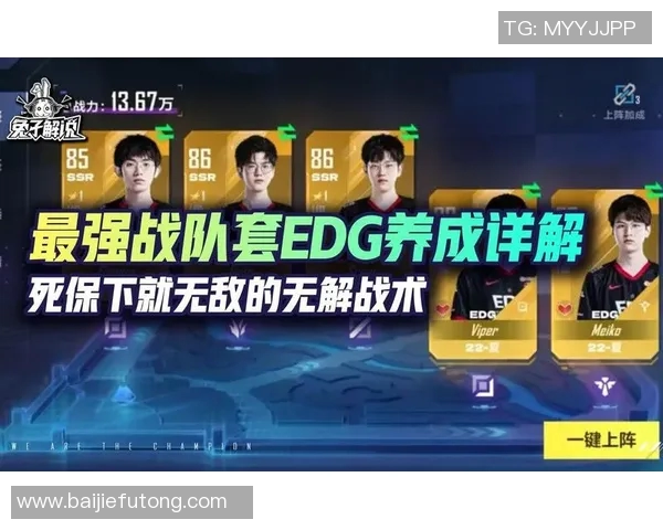 电竞新闻深入分析EDG战队的快速进攻战术及其在比赛中的应用效果