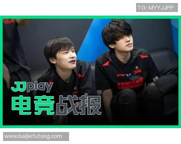 电竞新闻探秘FPX团队协作之道王者荣耀巨献背后的默契与智慧